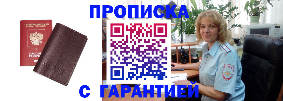 пропишу в квартире в Грозном